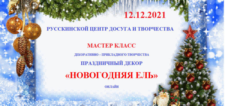 Новогодний Арт Челлендж